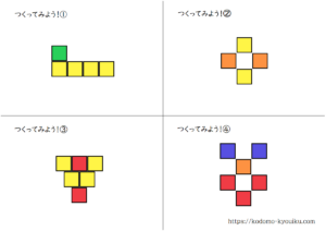 積み木の問題 知育プリントの無料ダウンロード開始しました こども教育図鑑