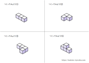 積み木の問題 知育プリントの無料ダウンロード開始しました こども教育図鑑